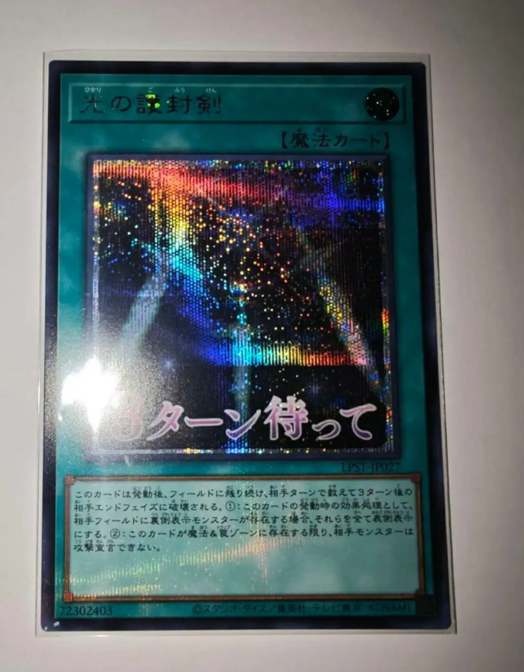 yugioh-konami-duel-monsters-lpst-jp027-espadas-de-revelar-luz-secreta-edicao-de-carimbo-raro-colecao-japonesa-cartao-de-hortela