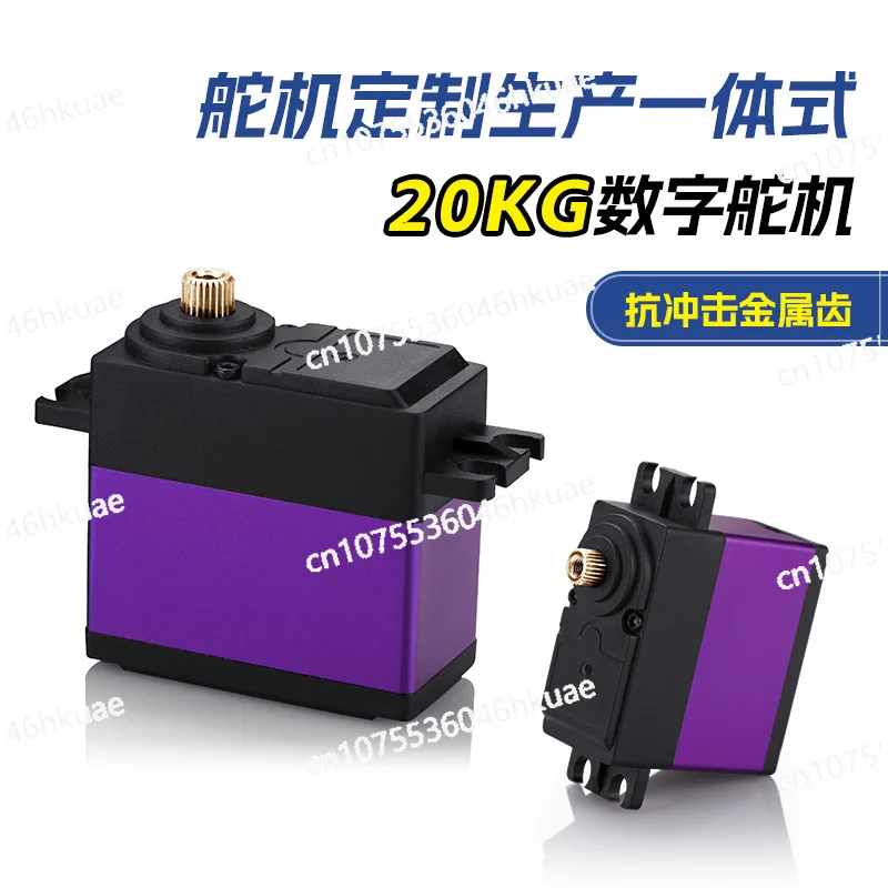 

20 кг робот-сервопривод с большим крутящим моментом, ударопрочный металлический механизм, радиоуправляемая высокоскоростная модель автомобиля, сервопривод, водонепроницаемый металлический сервопривод