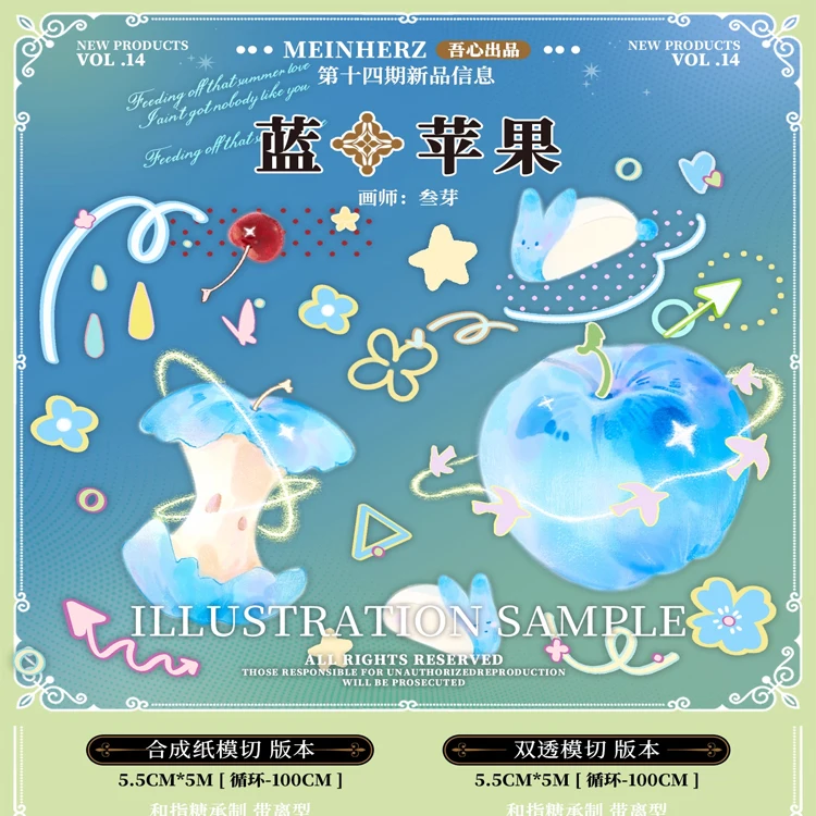 

1 Loop Washi Pet Tape Sample - My Heart Blue Apple - Synthetic Paper Cut Film Collage Scrapbooking Journal