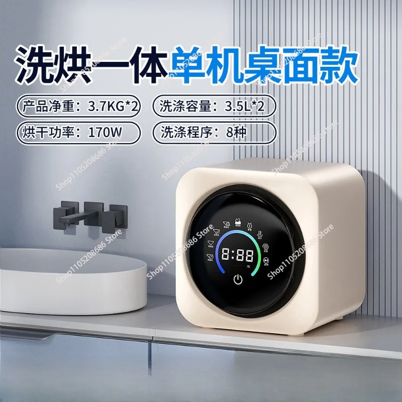 FC6 underwear washing machine household dormitory wall-mounted desktop automatic drying and taking off