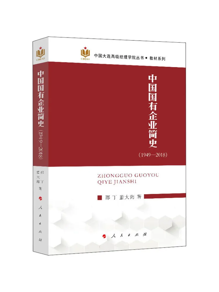 

Book-Winshare A Brief History Of China's State Owned Enterprises 1949 2018