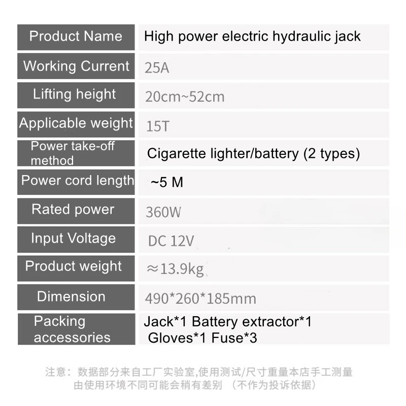 RV electric hydraulic jack van self-provided labor-saving tire-changing rescue tool 15 tons of car jacks