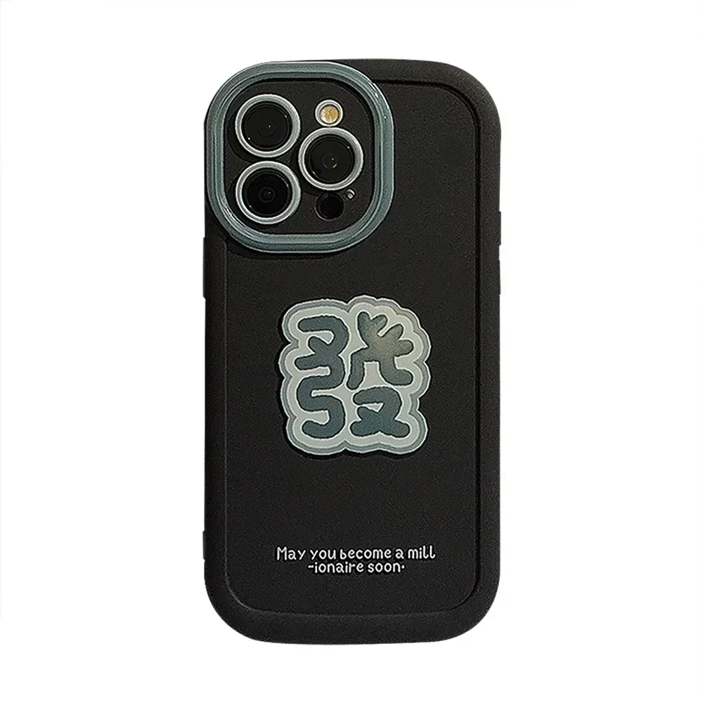 Retro Chinese style lucky charm Calligraphy characters art Phone Case For iPhone 16 15 14 13 12 11 Pro Max Case Cute Soft Cover image 6