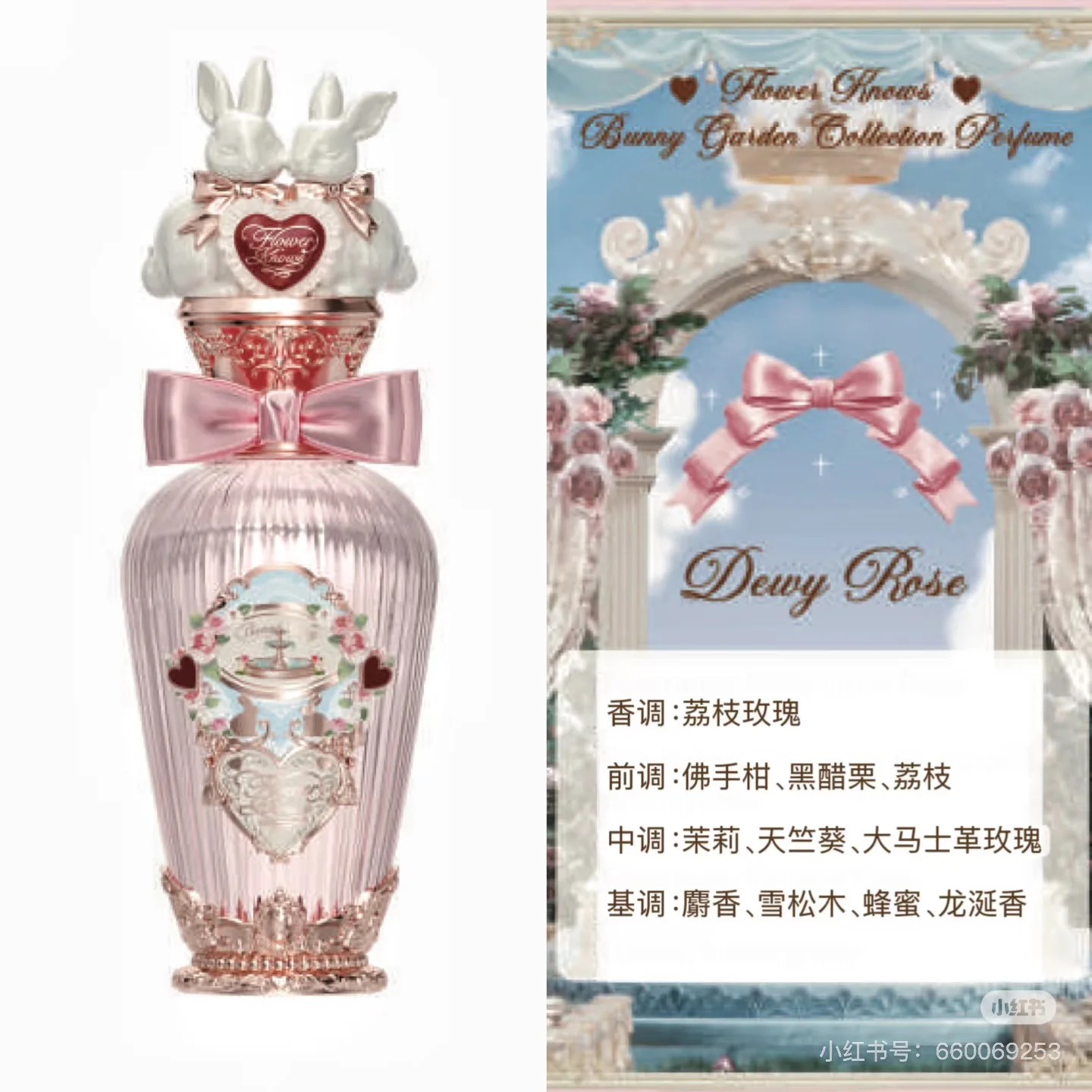 Flower knows Shell Pearl Collection Perfume Makeup Fruit Grapefruit Long Lasting Perfume 50ML
