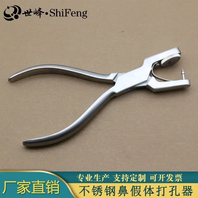 Cosmetic plastic surgery, nose augmentation, nose shaping, five hole adjustable punching forceps nose comprehensive instrument B
