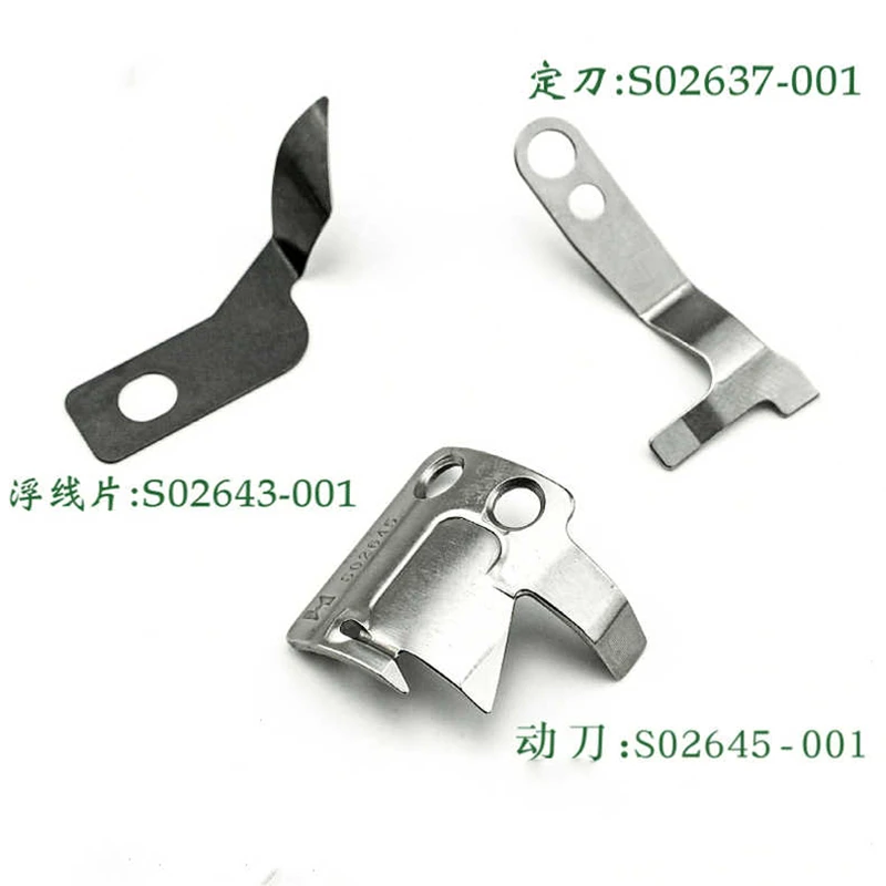 Movable / Fixed Knife For Brother Computerized 1-Needle Sewing Machine Accessories S02645 S02637 S02643 Thread Cut Blade