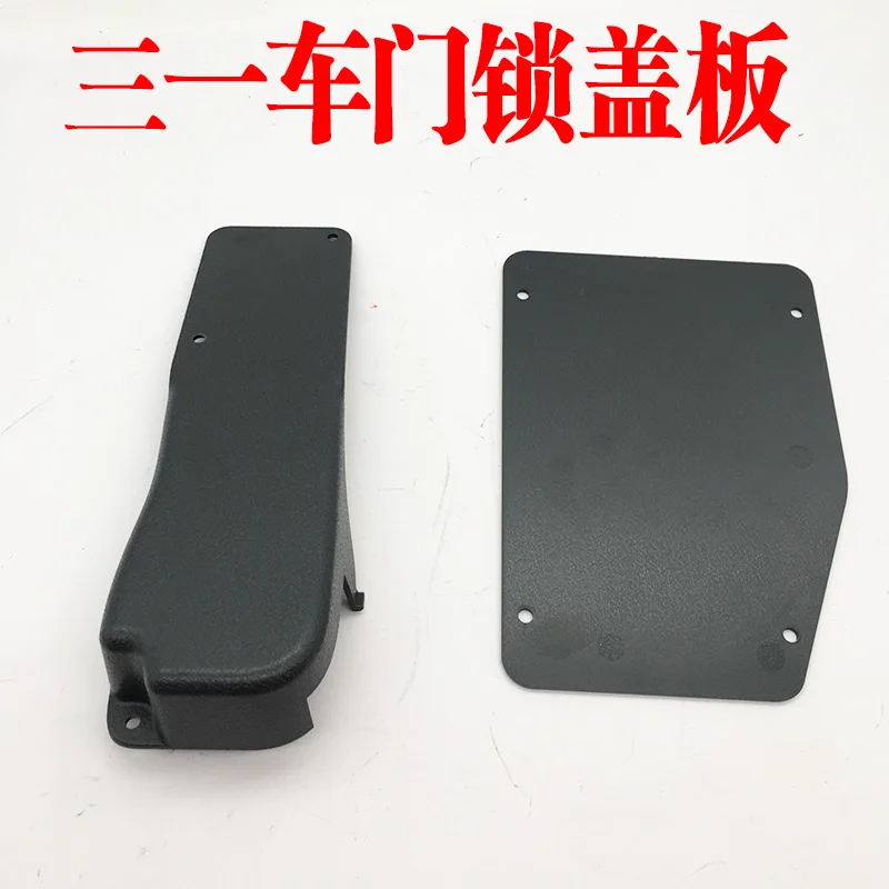 

Excavator Sany SY55 60 65 75-9 cab door lock cover plastic shell interior decorative panel