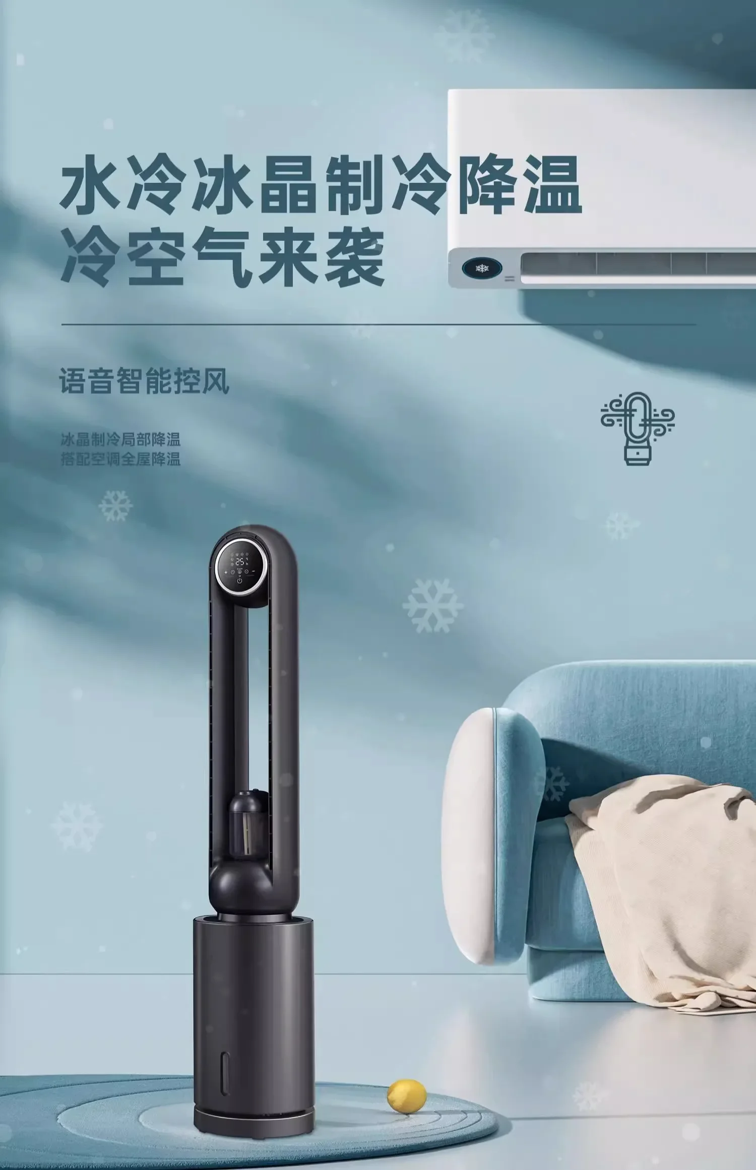 220V Model Quiet Home Floor Cooling Fan Without Blade Intelligent Air Circulation Humidification No Blade Fan