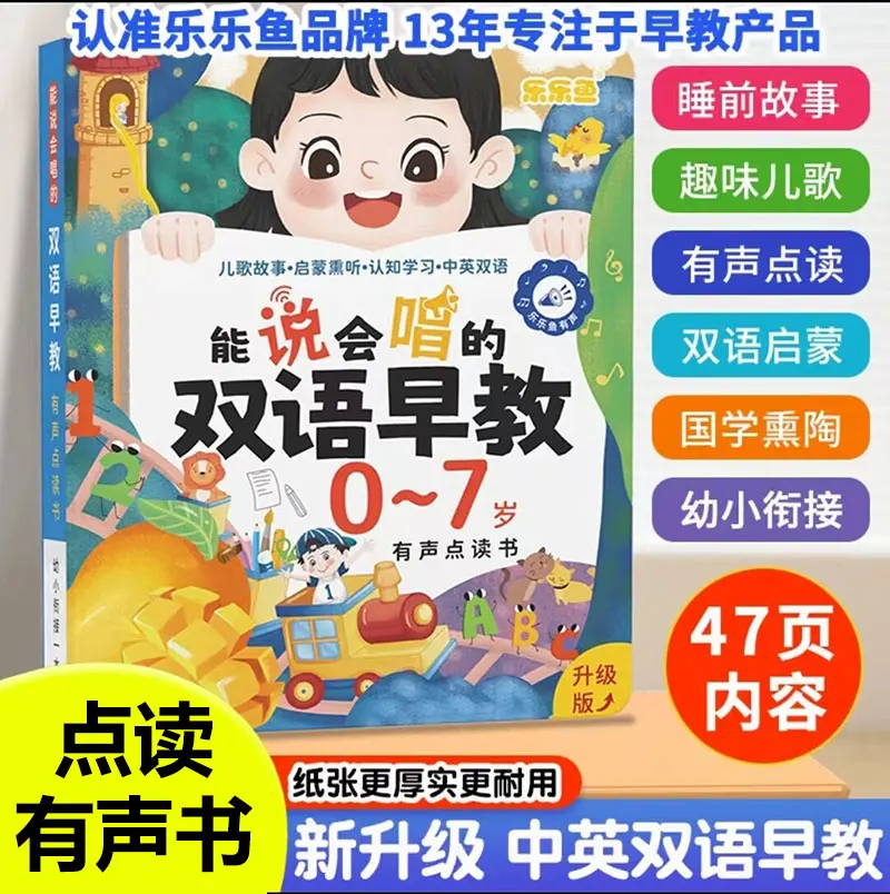 Kids Touch Reading All-subject Sound Book, Classroom Synchronized Early Education for Language Math English Pinyin & Literacy