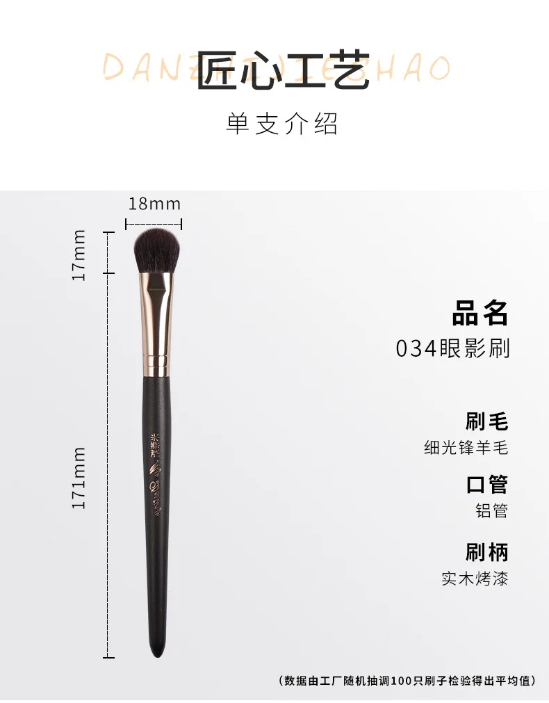 1 piece Goat hair Eyeshadow Makeup brushes Basic Eye Contour Make up brush Shadow exquisite beauty tools My destiny 034