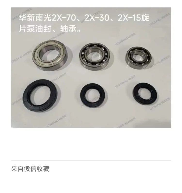 Huaxin Nanguang 2X series rotary vane pump special bearings and oil seals.