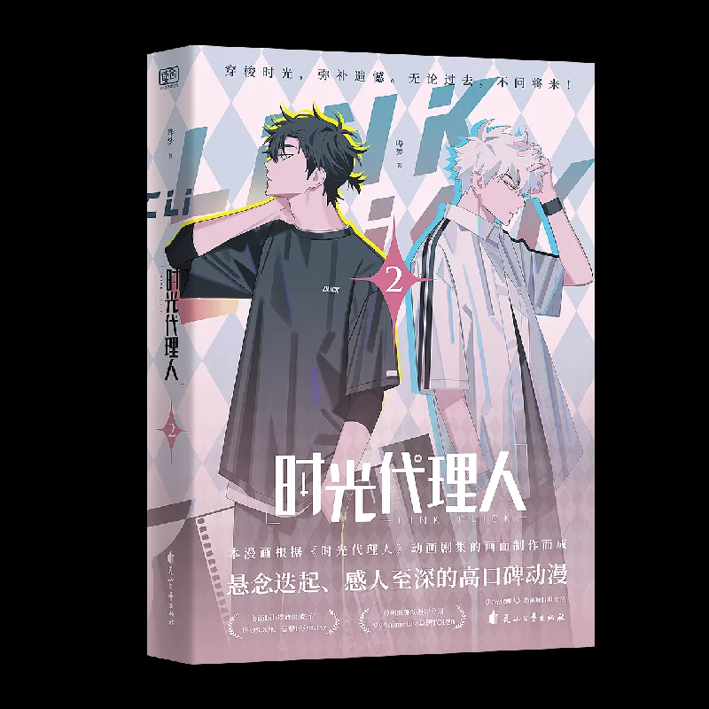 4 Books/Set Link Click Manga Book Cheng Xiaoshi, Lu Guang Gift Box Version Author BeDream Fantasy Suspense Comic Book