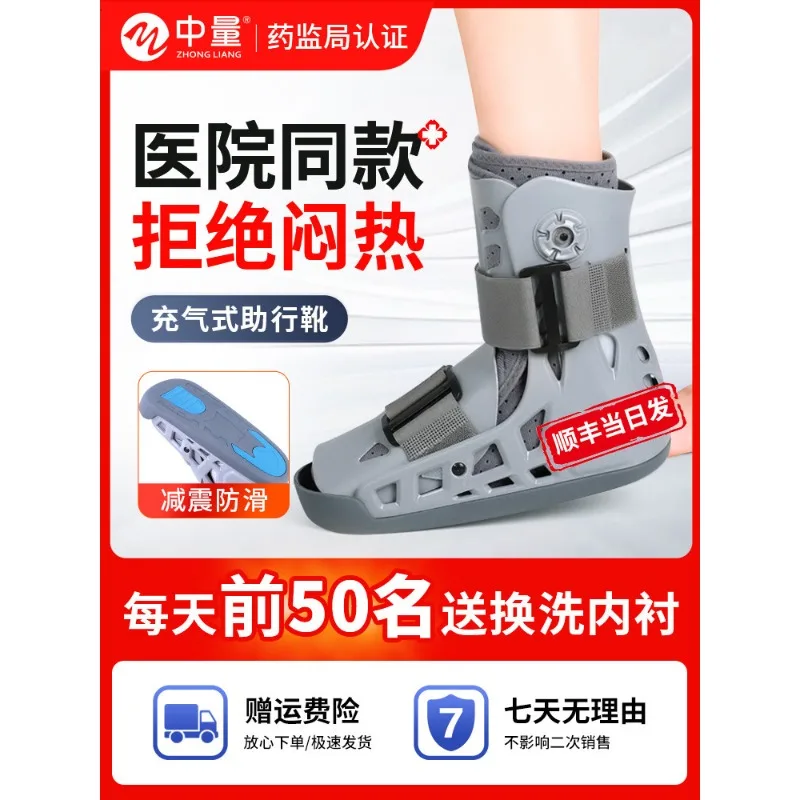 Ankle Joint Fixation Brace Achilles Tendon Boot Fracture Rehabilitation Fracture Inflatable Protective Shoe