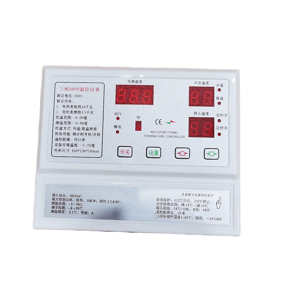 Termostato elettrico dell'attemperatore del cavo caldo del regolatore di temperatura della ventola di pressione negativa di raffreddamento trifase 380V