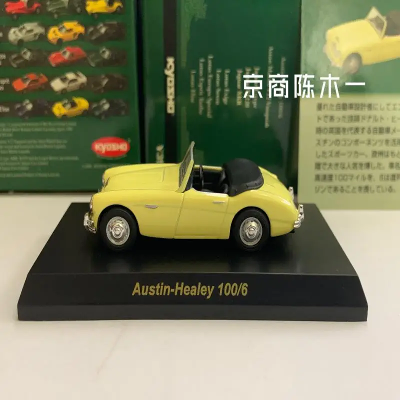 1/64 KYOSHO  Austin-Healey 100.6 Collection of die-cast alloy car decoration model toys