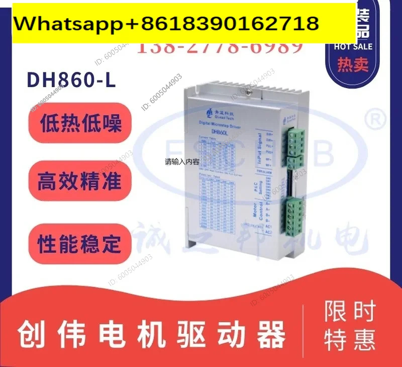 86 stepper series driver DH860L low noise digital stepper motor matching
