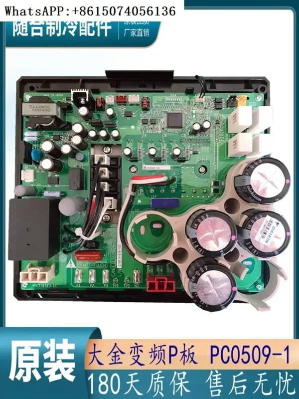 Daikin air conditioning accessories PC0509-1 compressor frequency conversion board RHXYQ10-16PY1 module RZP450PY1