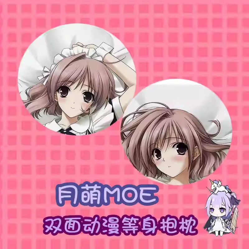 

Yosuga no Sora Nogisaka Motoka Подушка Косплей Аниме Двусторонний принт Наволочка для обнимания тела в натуральную величину Dakimakura