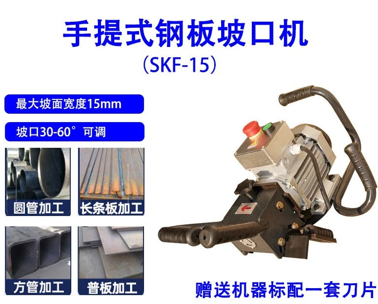 Portable steel plate bevel machine, flat edge planer