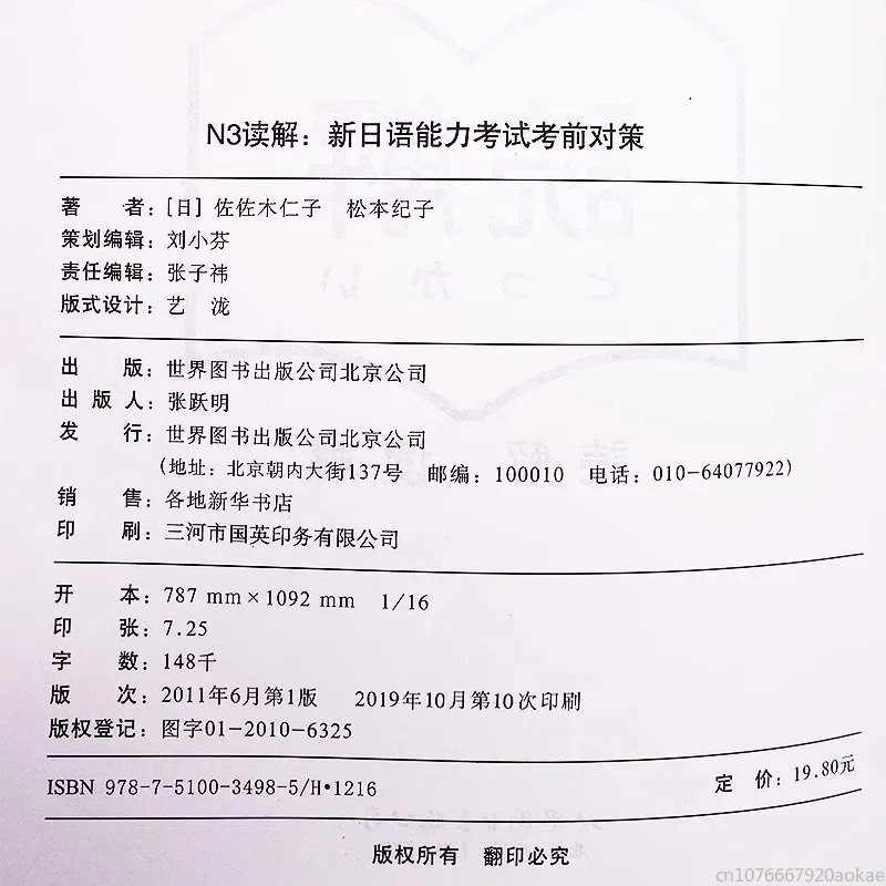 5 Books New Japanese Language Proficiency Test Pre-Test Strategies N1 N2 N3 Vocabulary Reading Grammar Japanese Study Book