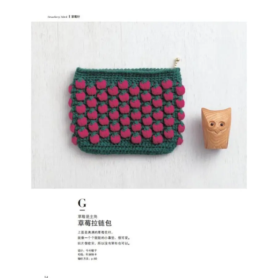 Wonderful Crochet Book Complete Collection of Weaving Patterns For Knitting Crochet Tutorial