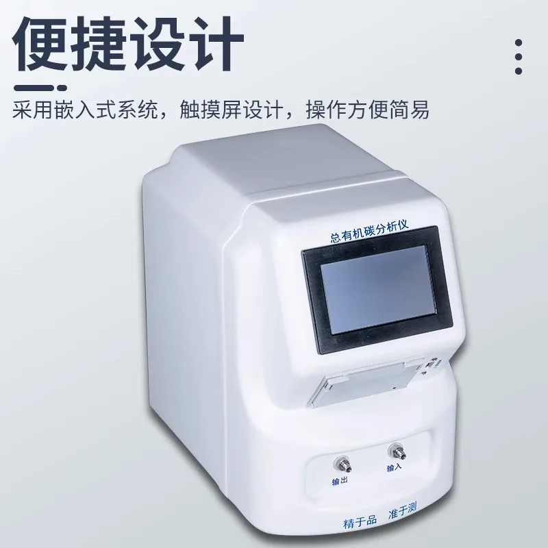 Analizzatore di carbonio per macchina, rilevatore