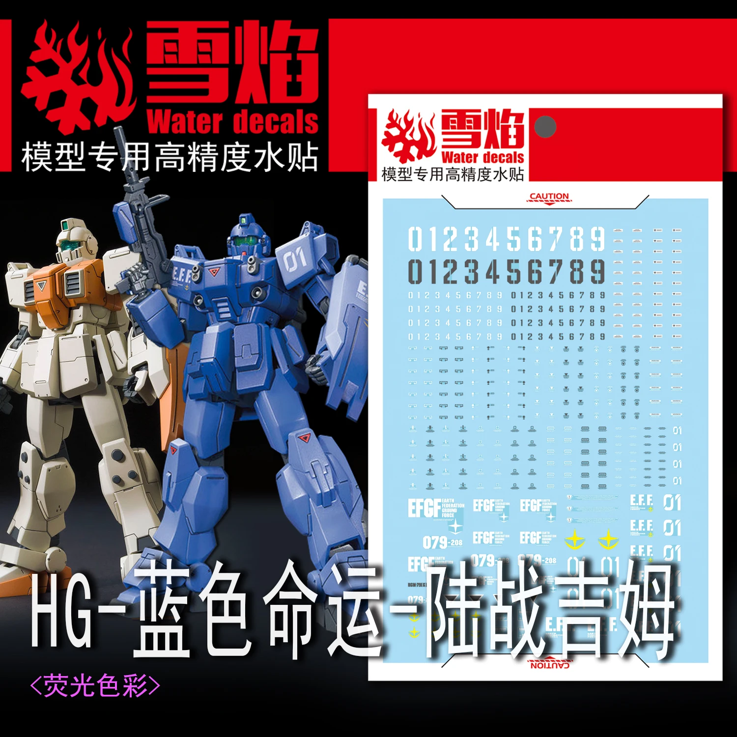 flaming-snow-hg-13-decalques-de-alta-precisao-para-modelos-mg-1-100-hg-1-144-gm-sniper-blue-destiny-series-mecha-hobby-diy