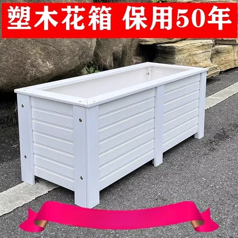 Outdoor anti-corrosion plastic wood flower box, white rectangular planting box, courtyard balcony, extra large flower pot partit