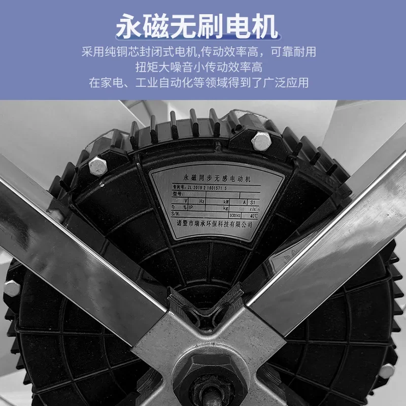 Permanent Magnet FRP Negative Pressure Fan Industrial Exhaust Fan Ventilation Greenhouse Ventilation Cooling Axial Flow