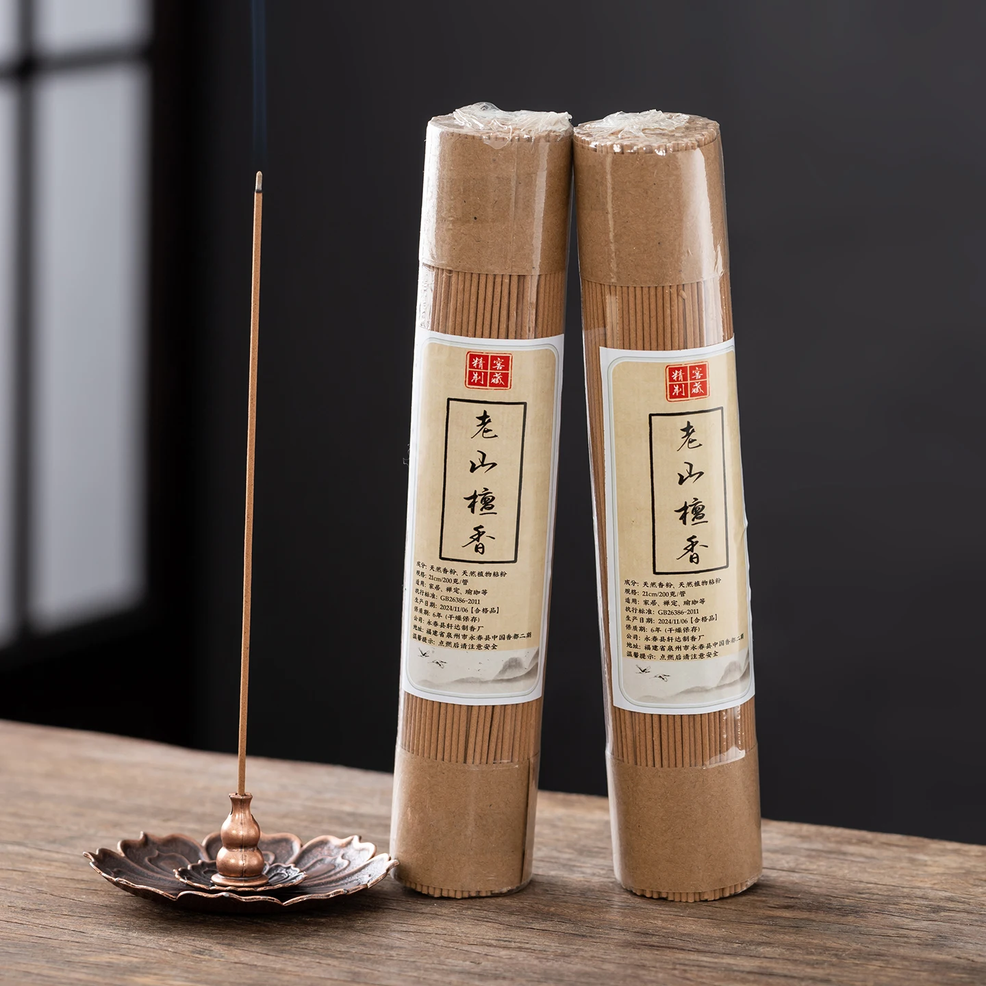 300/600Pcs Natural Sandalwood  - Home Fragrance Luxury recension och pris