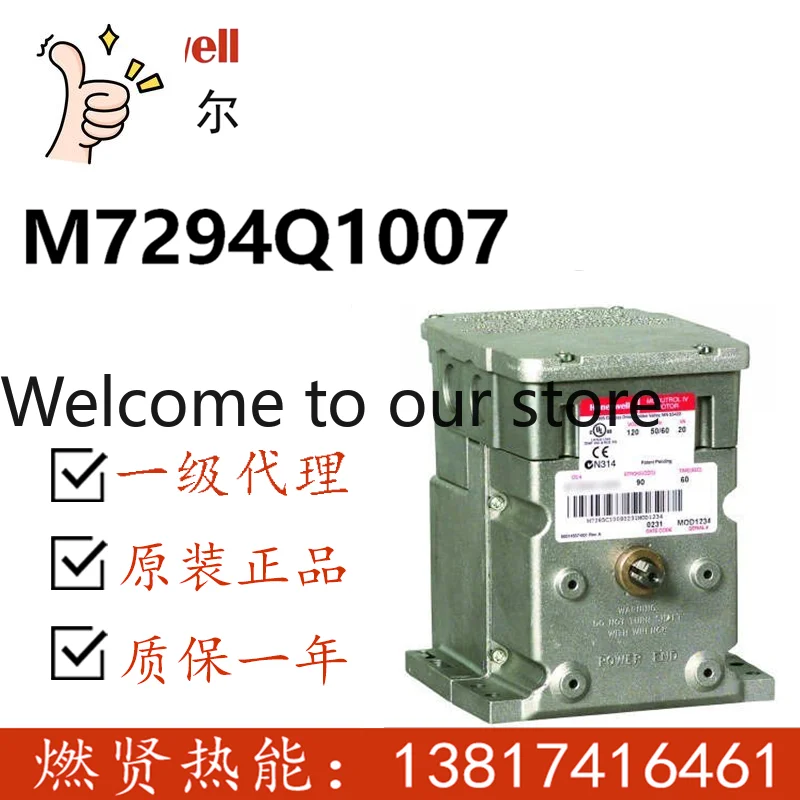 

2025 Honeywell, США, Сервопривод дроссельной заслонки Honeywell M9185D1004, 20 шт. в наличии