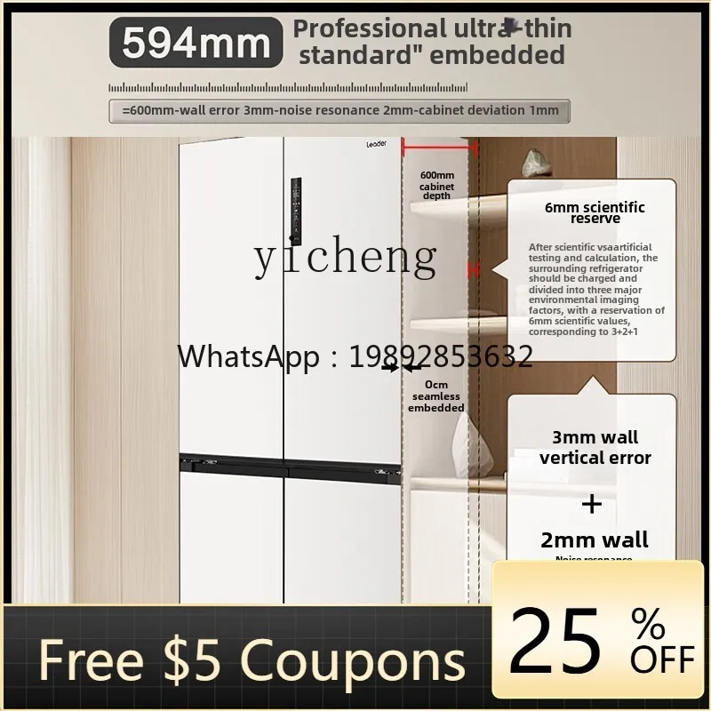 ZSG   ultra-thin refrigerator zero embedded cross four doors first-class energy efficiency household