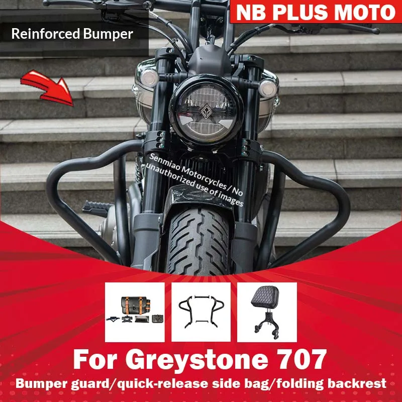 

【Premium】For Benda graystone 707 guard bumper backrest side bag modified parts bumper folding backrest quick-release leather can