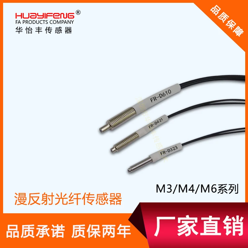 

Diffuse Reflection Optical Fiber Tube Sensor Wire Optical Fiber Probe FR-D323/FR-D610