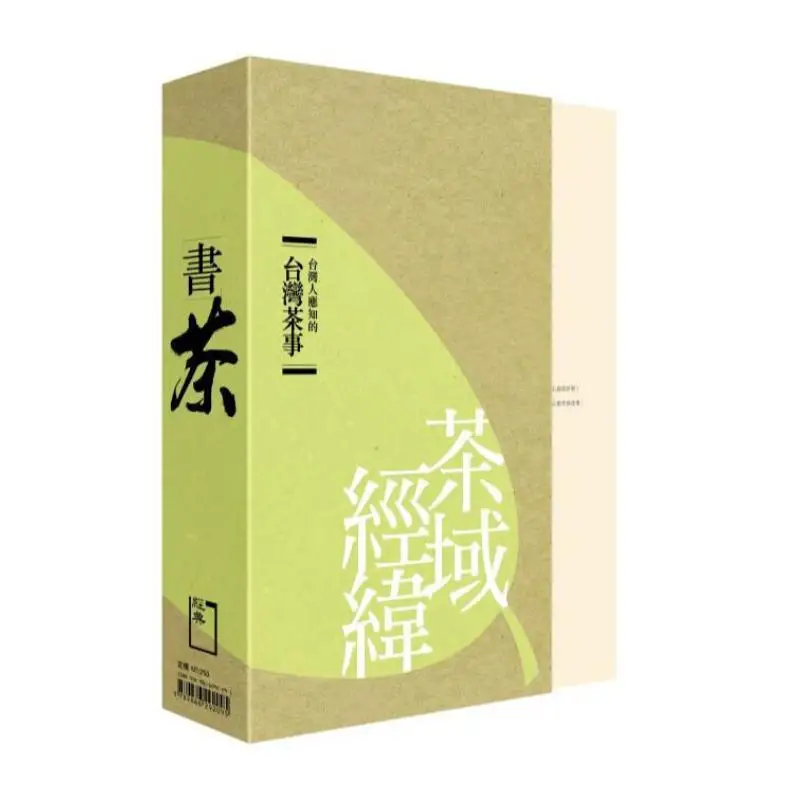 Book Tea Pan Meiling Classic Magazine Publishing House 9789866292996 Book