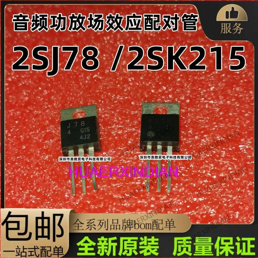 

10PCS New Original K215 J78 2SK215 2SJ78 TO-220
