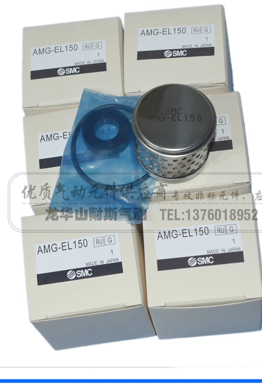 Domestic high-quality SMC filter element AM-EL150 AMD AMG AMF AMH AME AMG AFF-EL2B