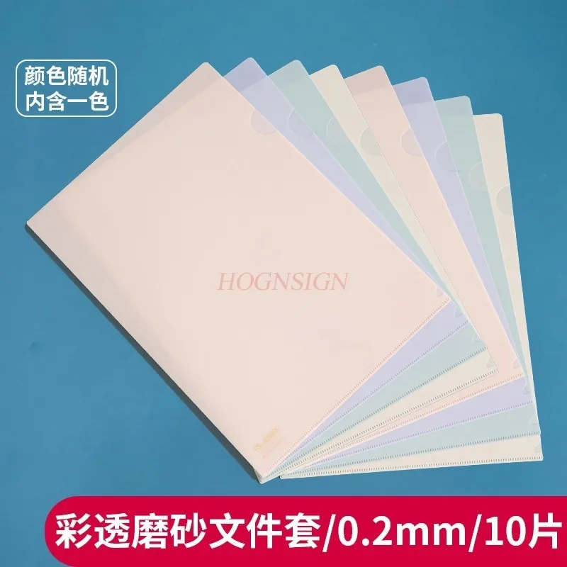 

10PCS Transparent file folder A4 single page folder, test paper interlayer, student transparent frosted file bag