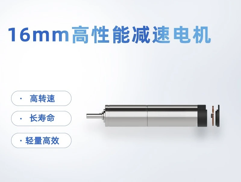 16mm high-performance geared motor 103 reduction