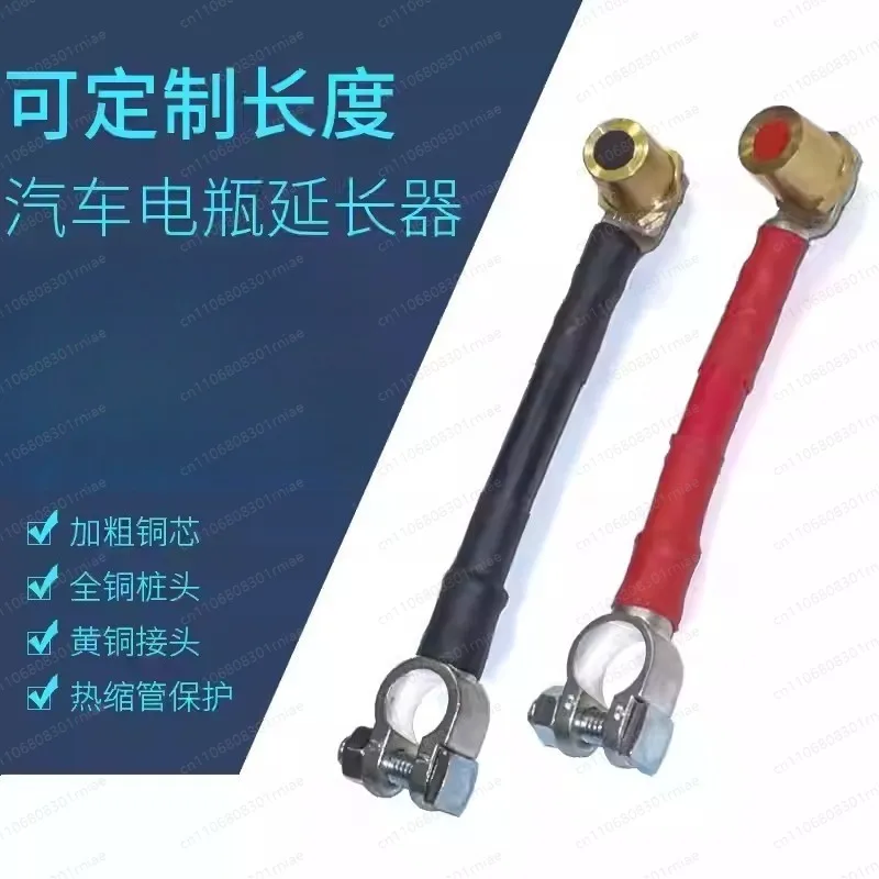 

1 шт. удлинительный кабель для автомобильного аккумулятора 35 мм², 10/20/30/40/50 см, модифицированный клеммный провод питания
