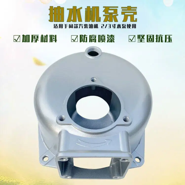 168F Aluminum Water Pump Accessories 170F Self-priming Pump 2 Inch Pump Shell 3 Inch Pump Body Shell