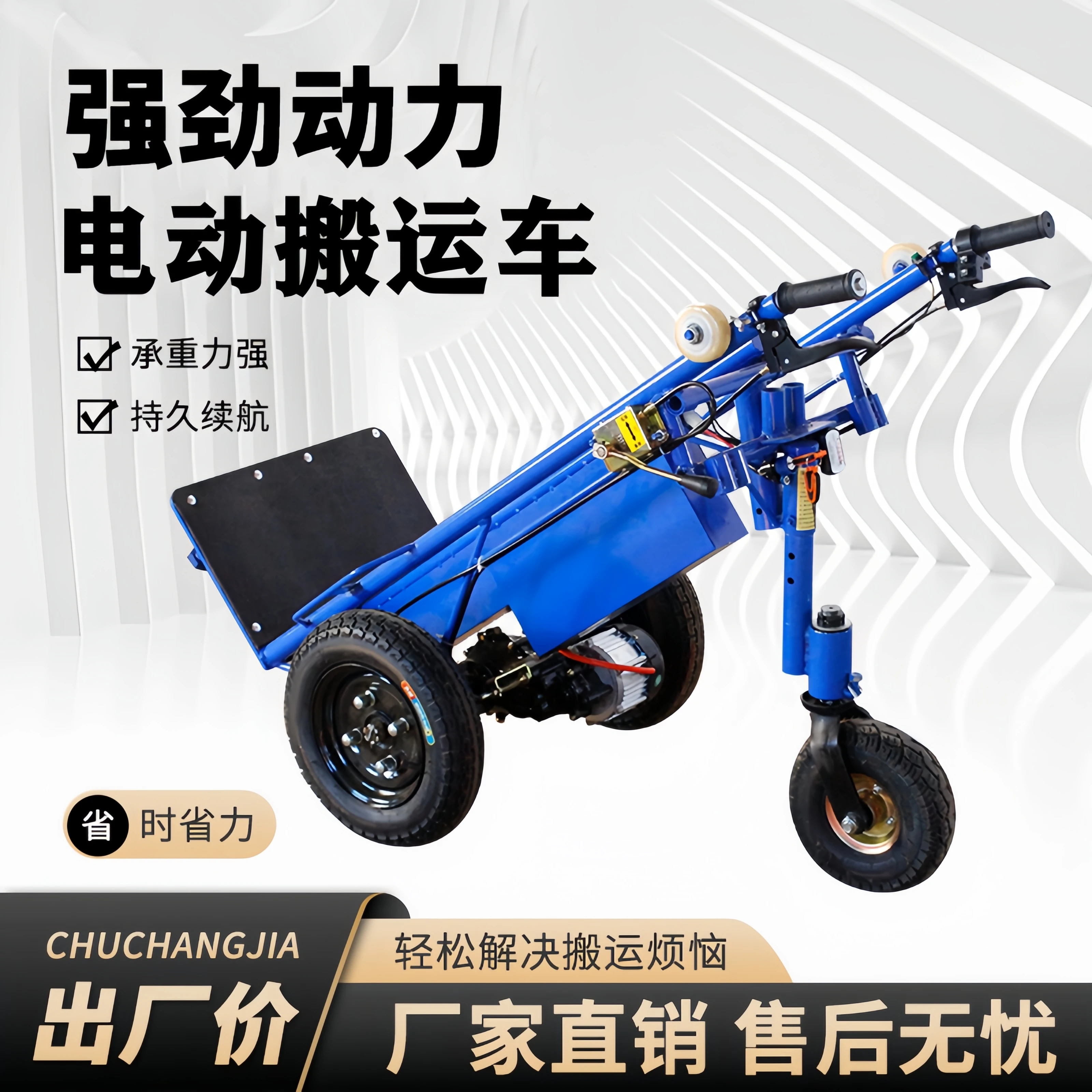 Electric tile trolley pulls cement and gravel into the elevator