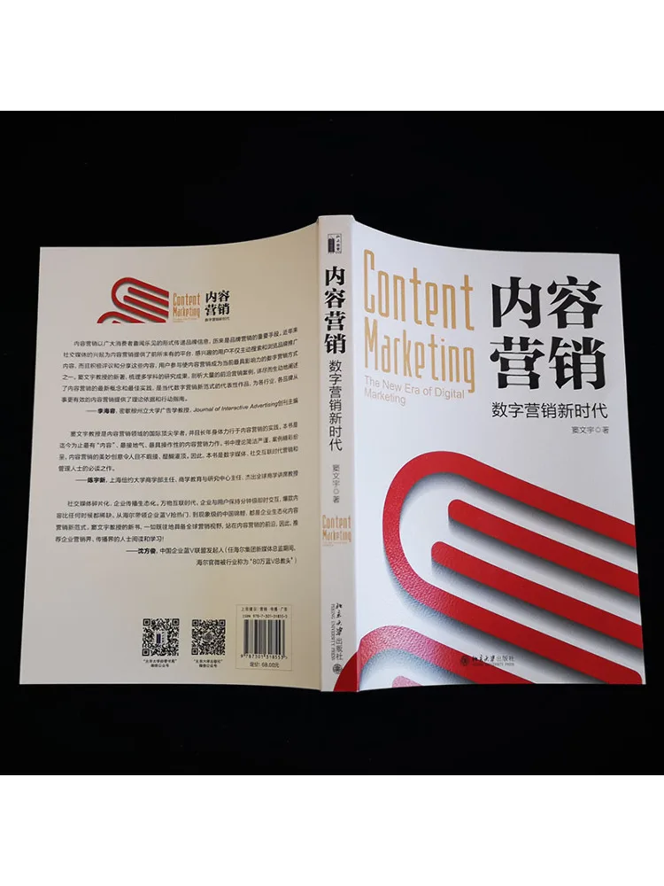 كتاب-Winshare تسويق محتوى التسويق الرقمي عصر جديد #3