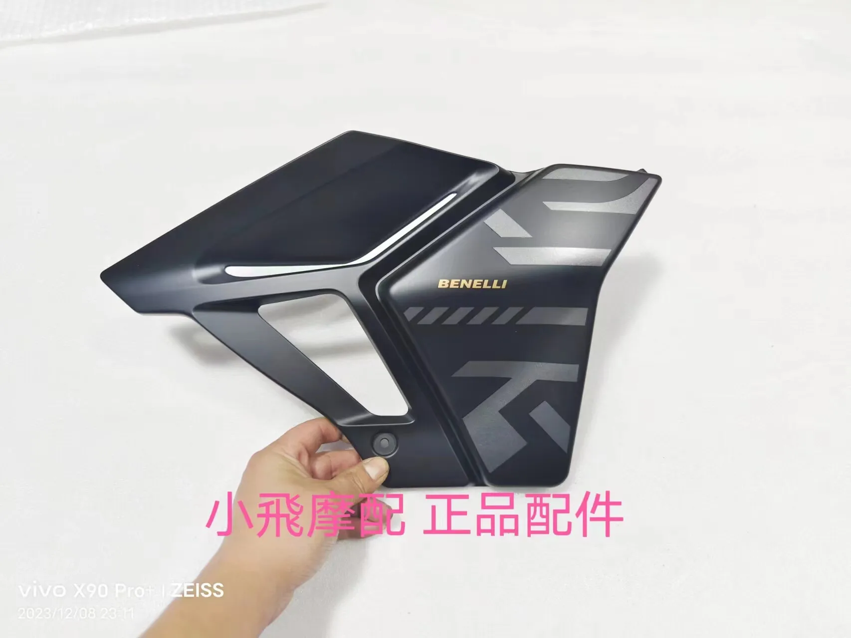 

For Benelli Trk 702 Accessories 702x Benelli Trk702x Fuel Tank Lower Guard Panel Side Guard Panel Connecting Plates