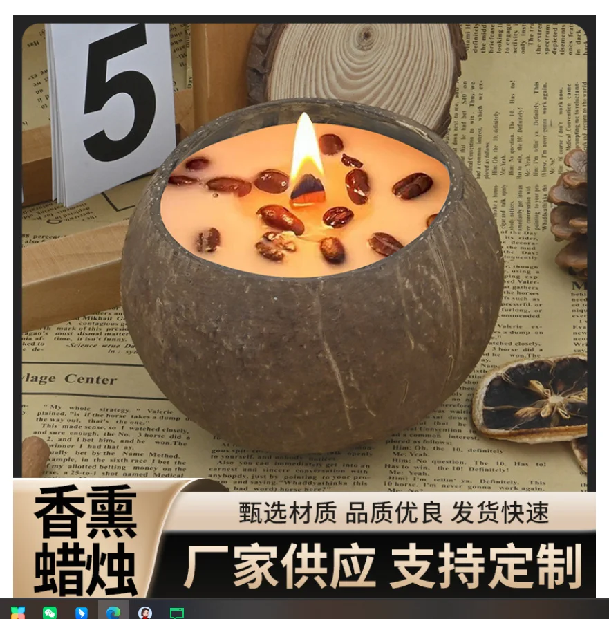 

3112615 Coconut Shell Scented Candles for Home, Couples' Candlelight Dinner Atmosphere, Soy Wax Candles, Wholesale & Customized