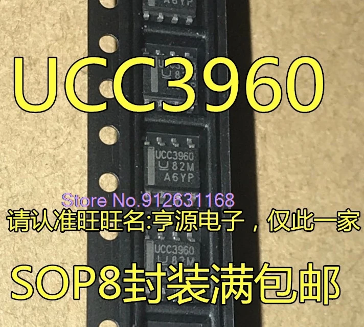 

(10PCS/LOT) UCC3960D UCC3960DR UCC3960 SOP8
