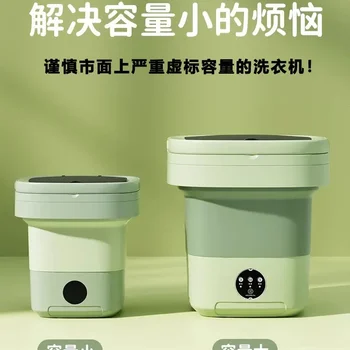 올인원 전자동 접이식 세탁기, 휴대용 특정 속옷 및 양말 세탁기, 110V, 220V