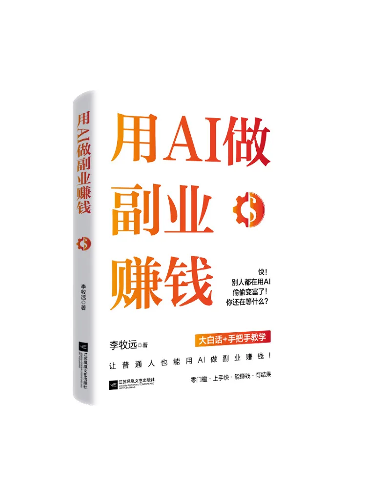 

Book-Winshare Make Money With an Ai Side Hobby