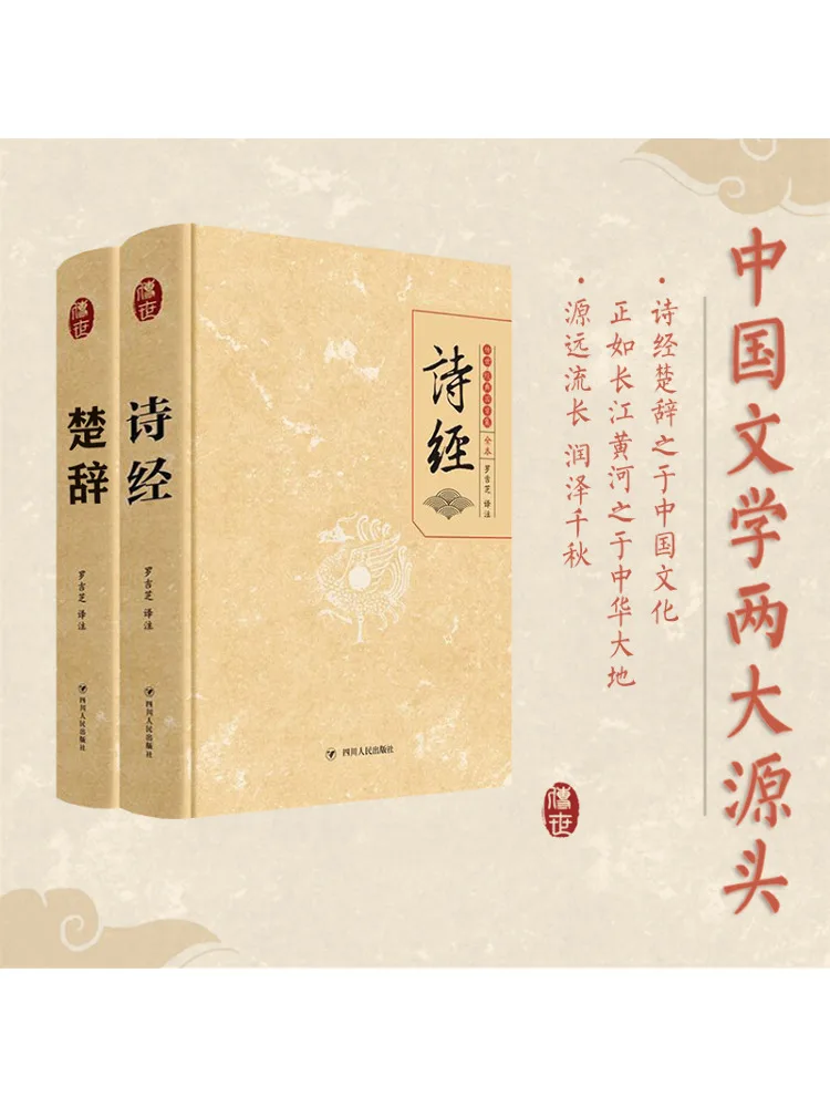 كتاب وينشير كتاب الأغاني والأغاني لمجموعة سلالة تشو #2