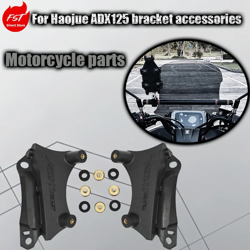

Аксессуары для модификации мотоцикла Haojue ADX125: противоударный держатель для телефона и держатель для ветрового стекла.